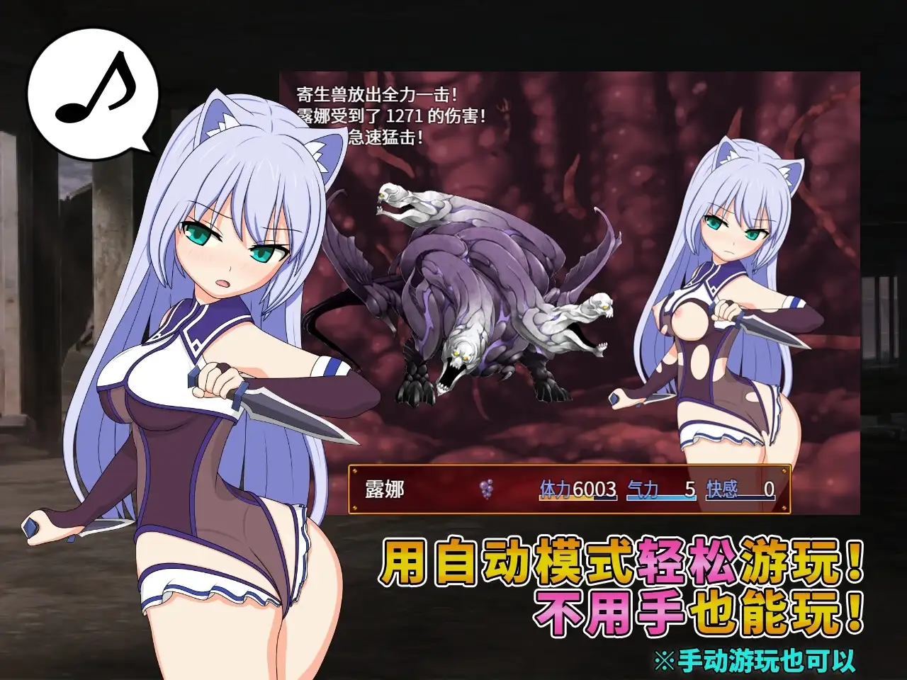 露娜与淫欲的废都【简体中文版】[安卓手机版]