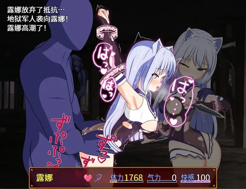 露娜与淫欲的废都【简体中文版】[安卓手机版]