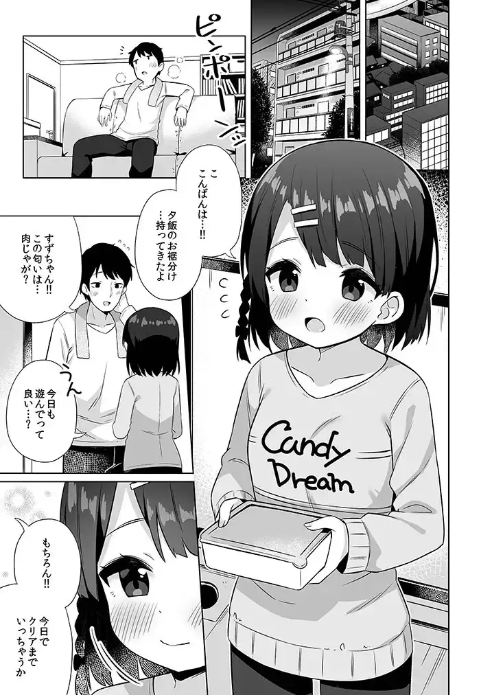 【简体中文版】小凉的秘密造娃大作战