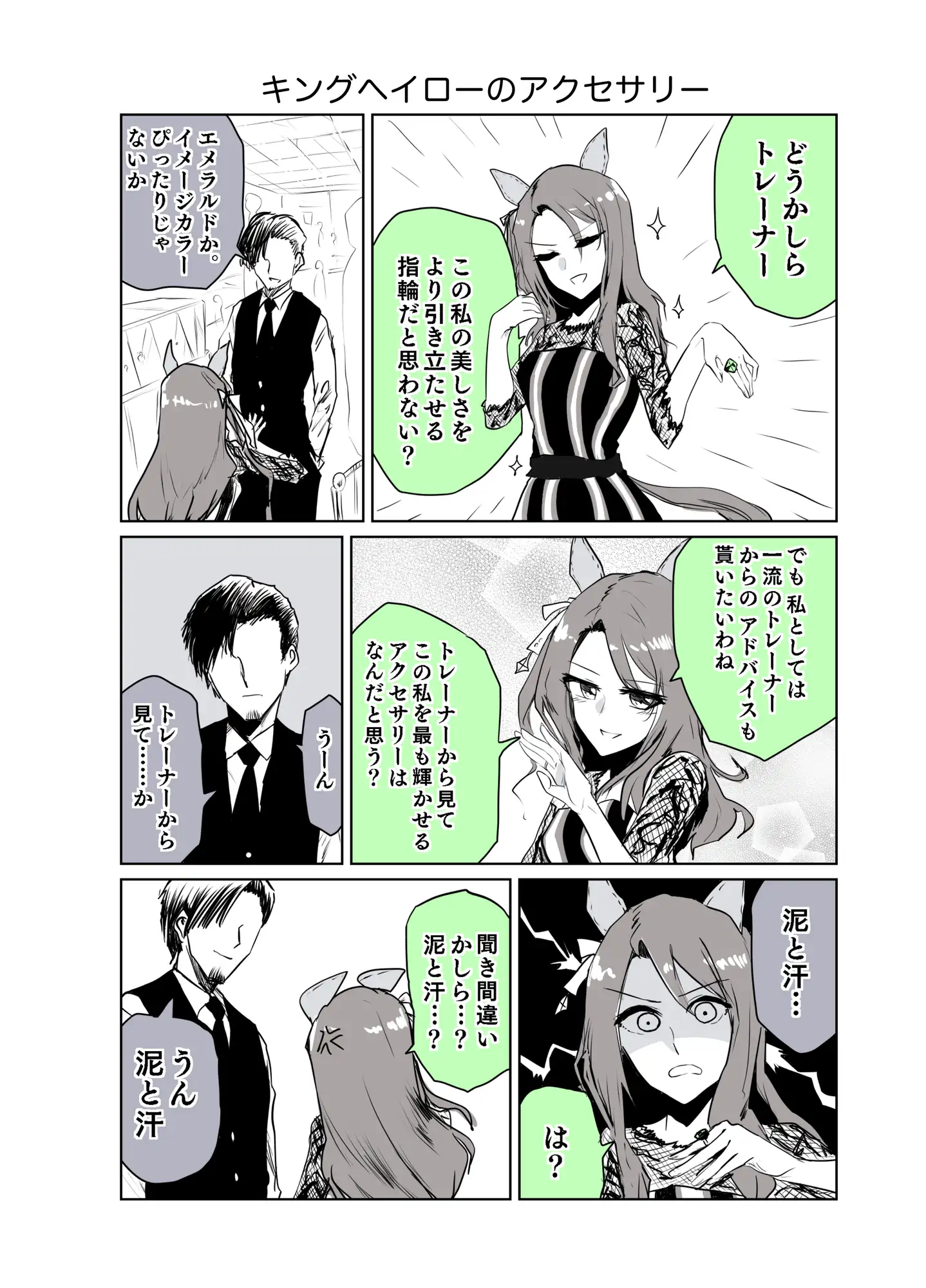 キン×トレVol.1 サンプル画像 2