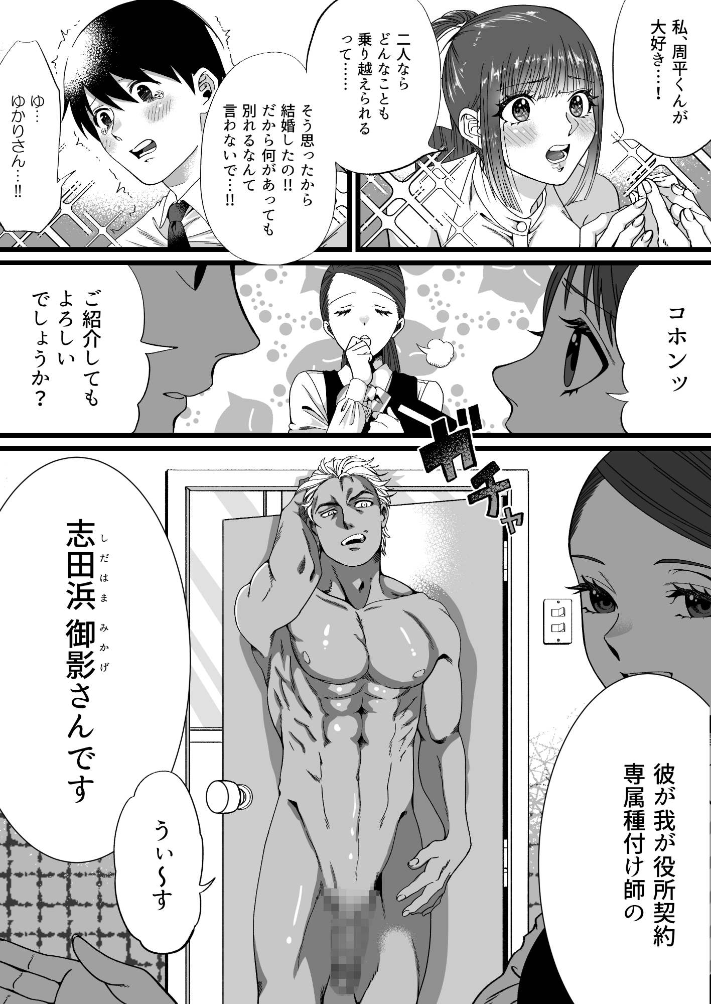 短小 同人