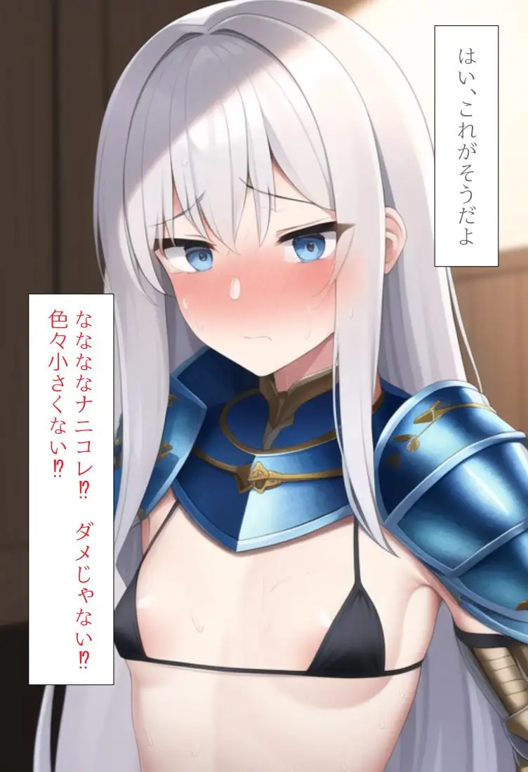 RJ430209][しそ] [AI生成イラストCG集]最強ステータス装備が 露出装備だった件のCG集 のダウンロード情報 - DLDShare