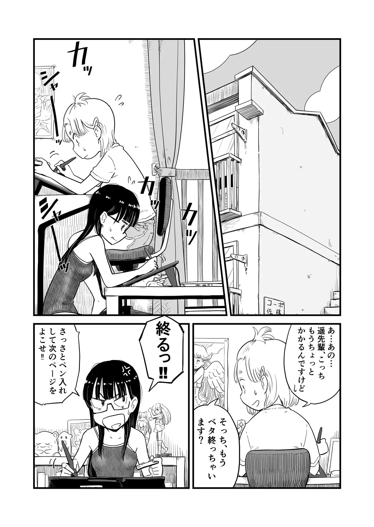 【繁体中文版】姉ちゃんは、おねショタ同人作家 1