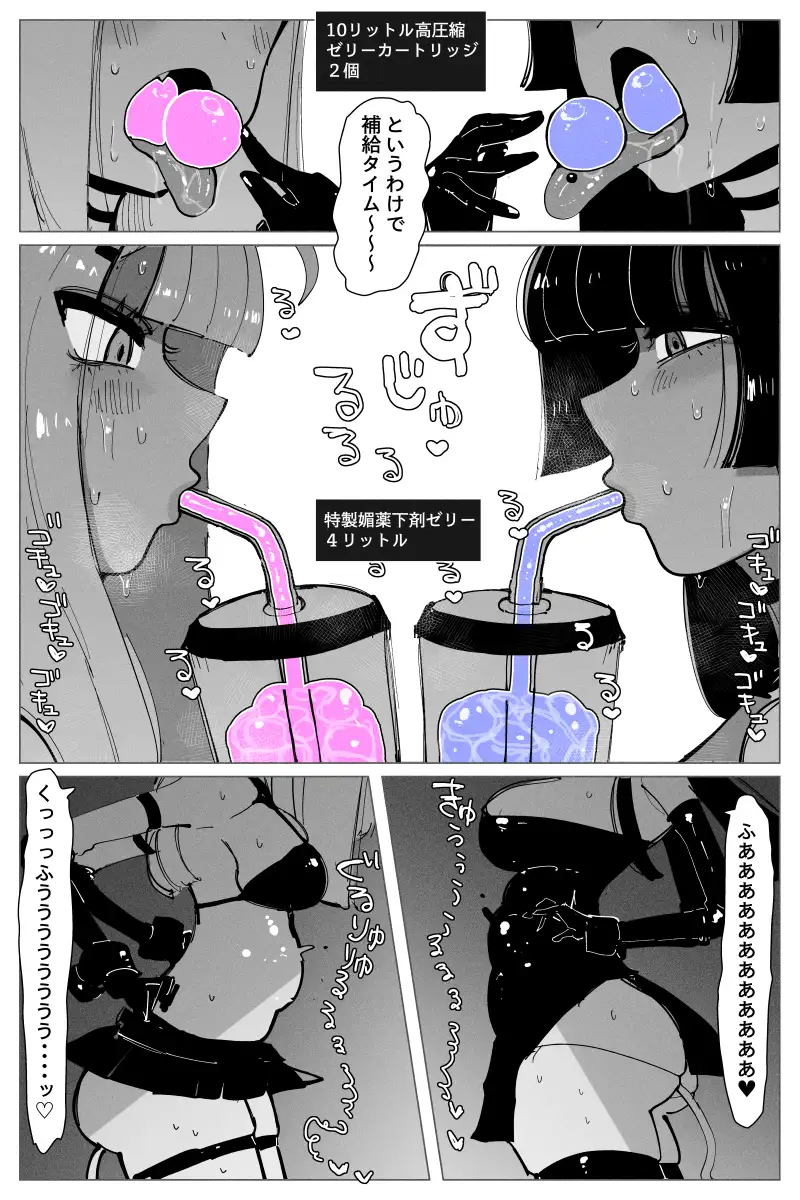 浣腸 相撲 エロ