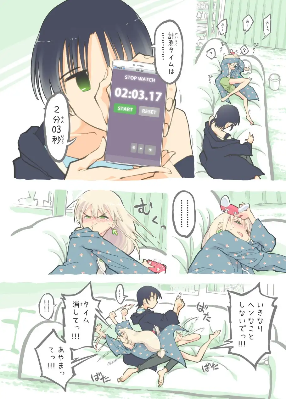 プロゲーマーお兄ちゃんの絶頂RTA!のサンプル画像8