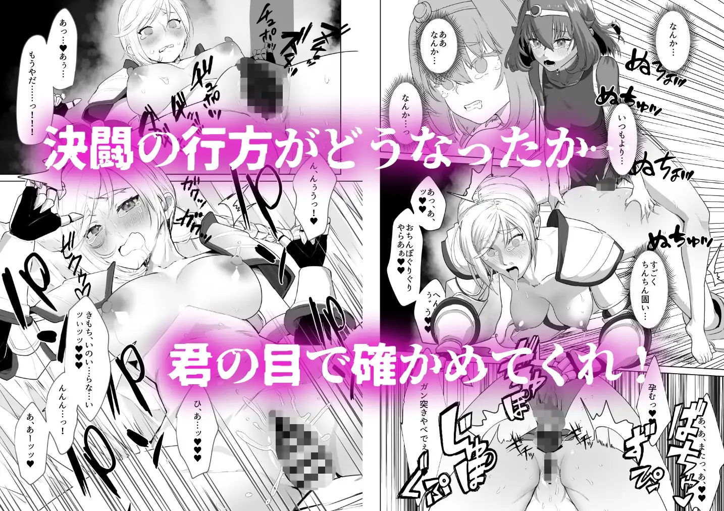 【繁体中文版】異世界転生したらふたなり勇者様だった件2