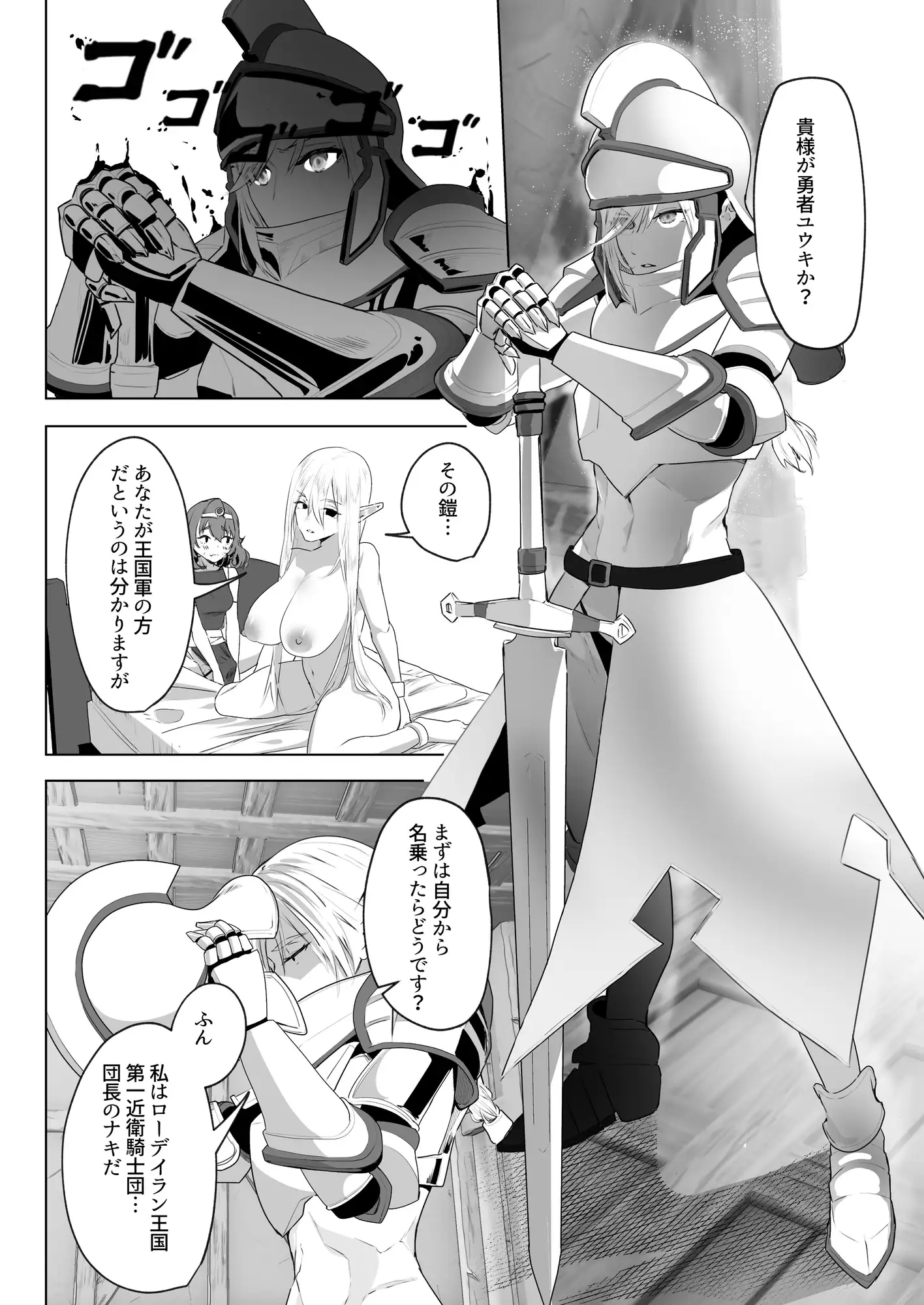 【繁体中文版】異世界転生したらふたなり勇者様だった件2