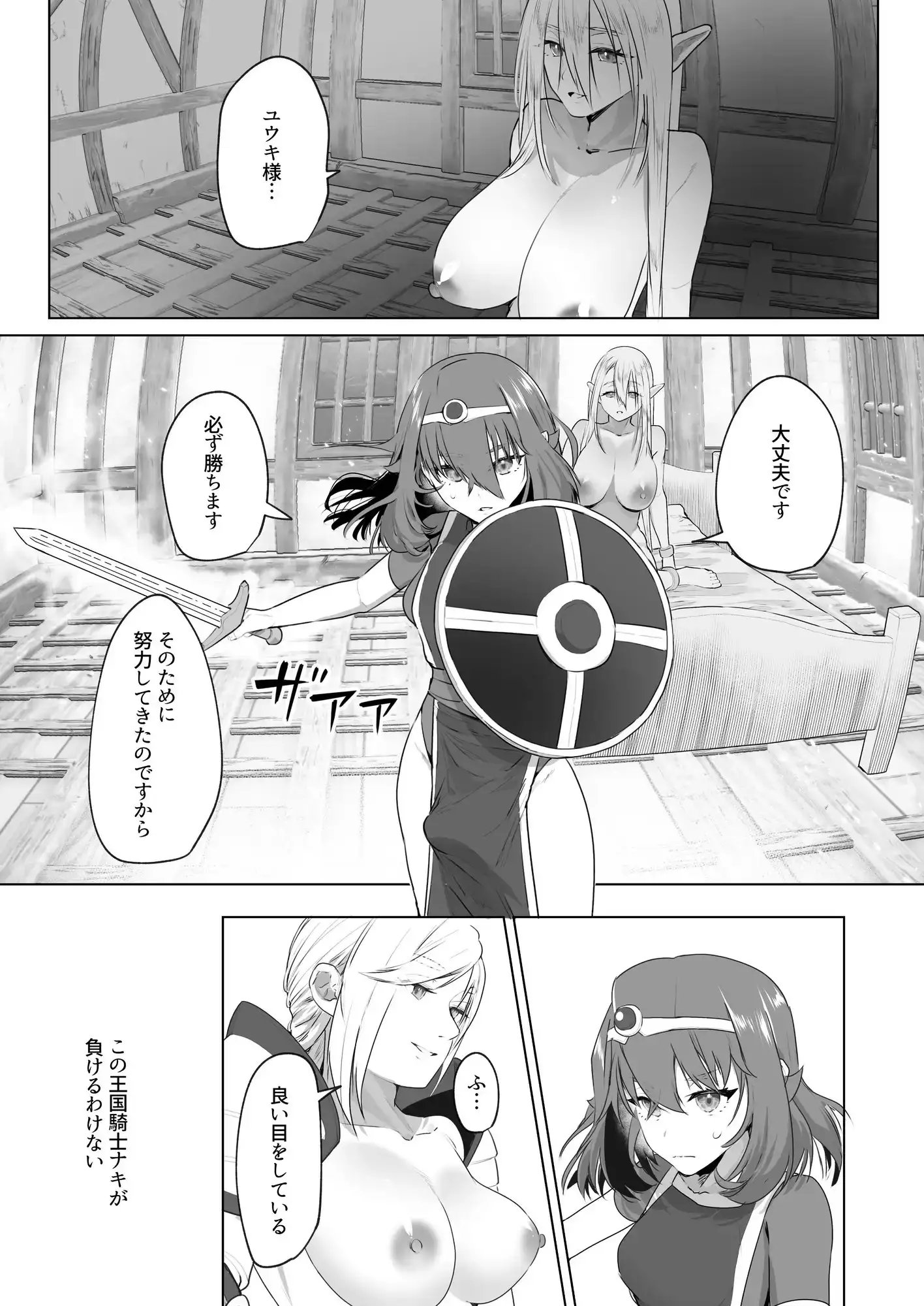【繁体中文版】異世界転生したらふたなり勇者様だった件2