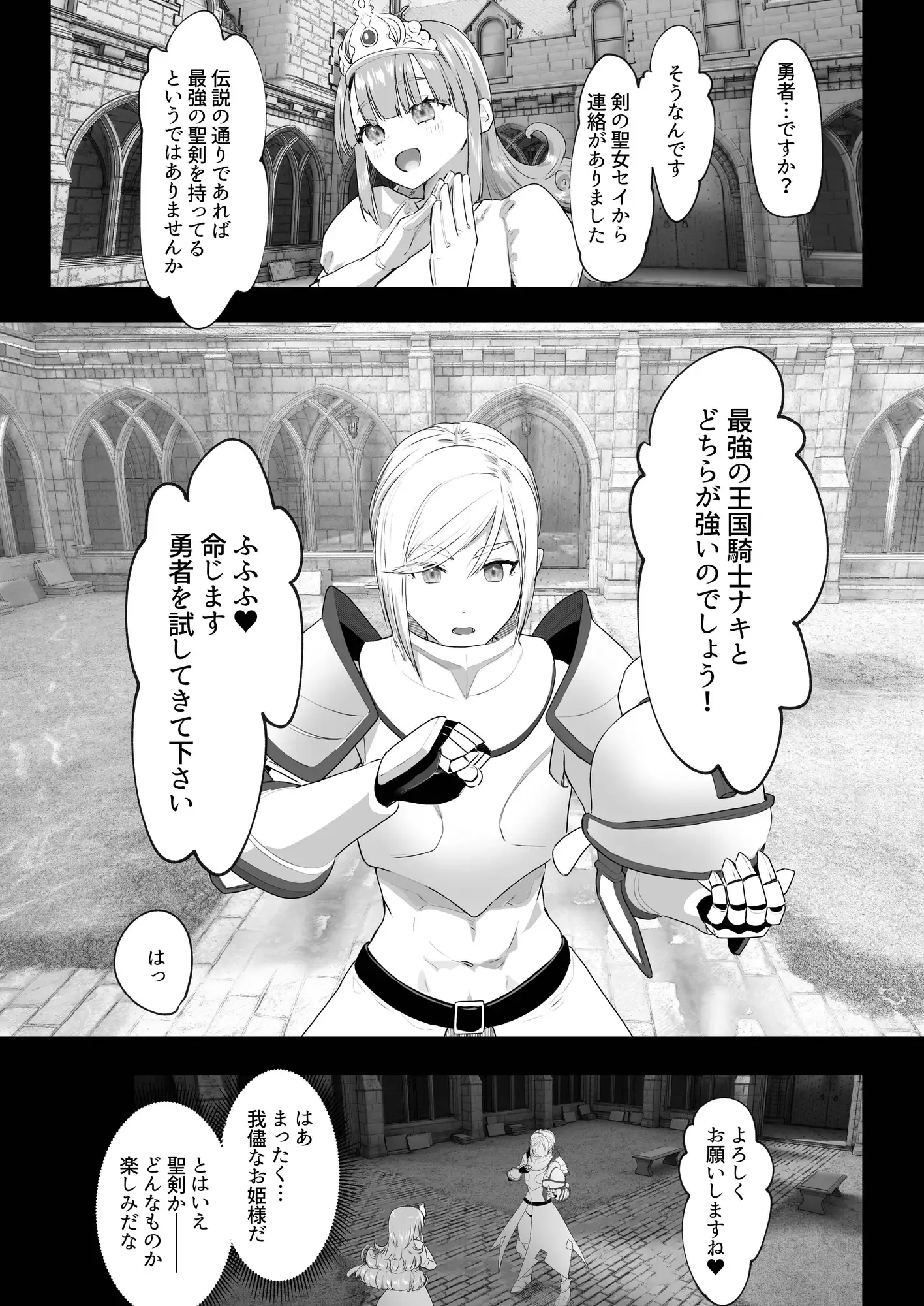 【繁体中文版】異世界転生したらふたなり勇者様だった件2
