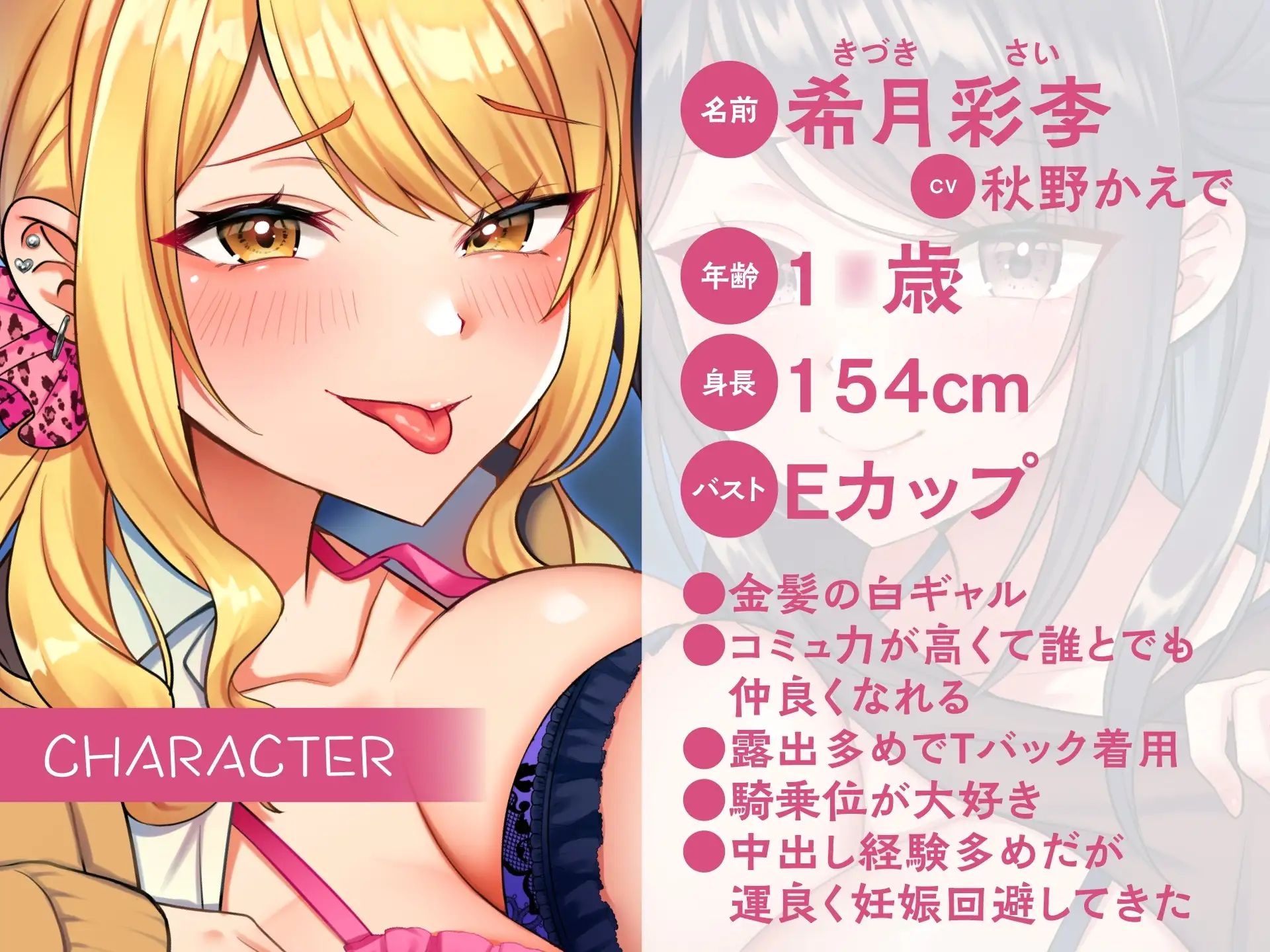 どぴゅっと逆痴漢～ギャルJKと清楚教師に耳を舐められイカされて～ サンプル画像 2