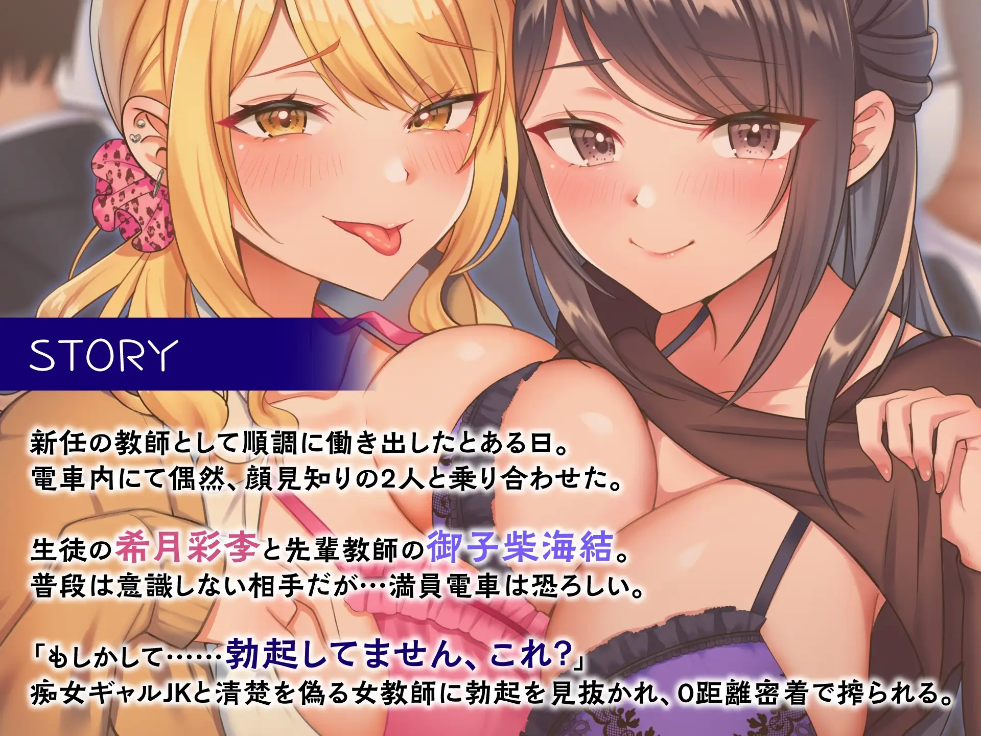 どぴゅっと逆痴漢～ギャルJKと清楚教師に耳を舐められイカされて～ サンプル画像 3