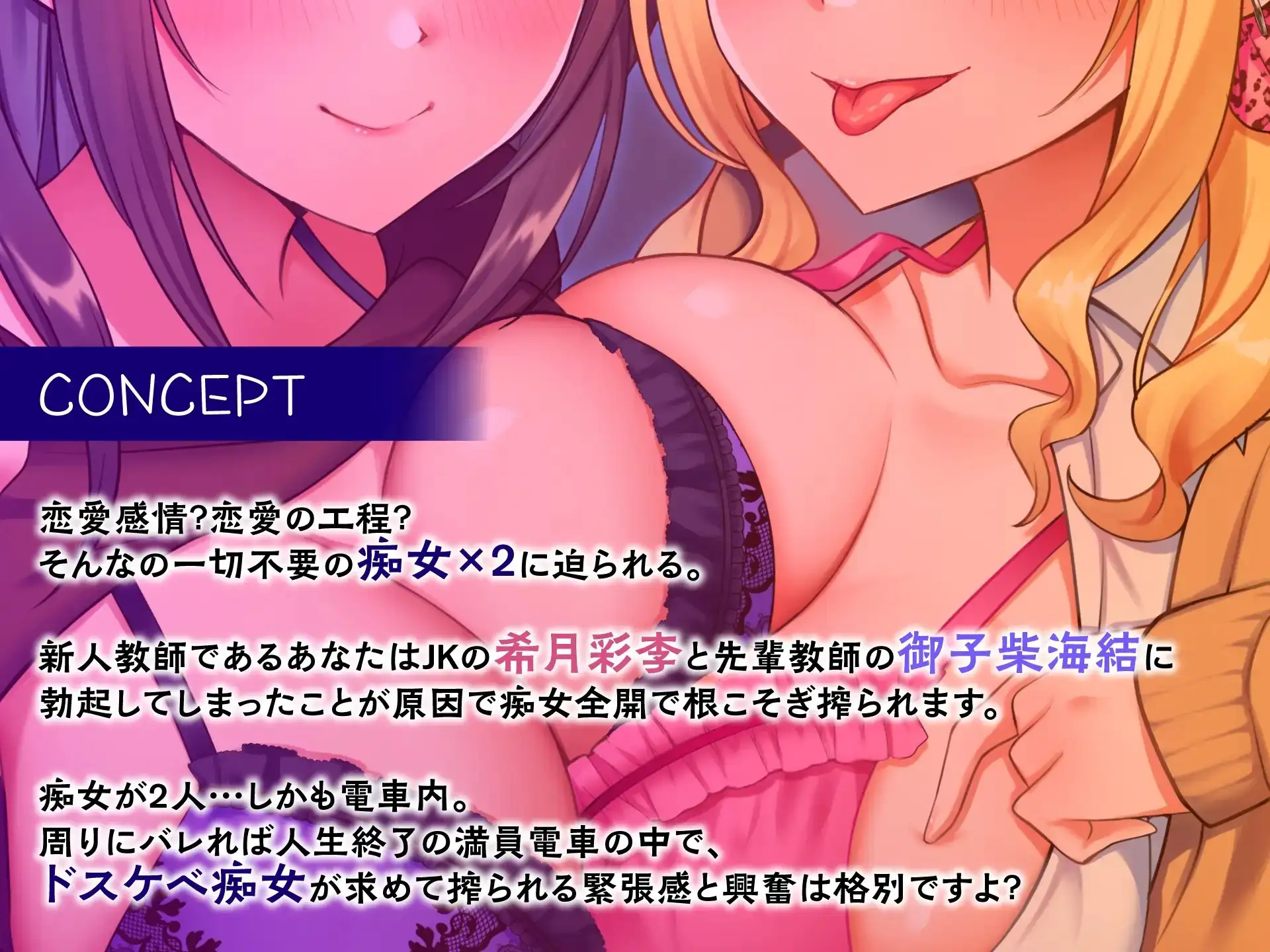 どぴゅっと逆痴漢～ギャルJKと清楚教師に耳を舐められイカされて～ サンプル画像 4