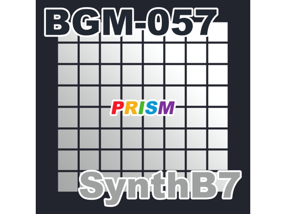 【シングル】BGM-057 SynthB7/ぷりずむ