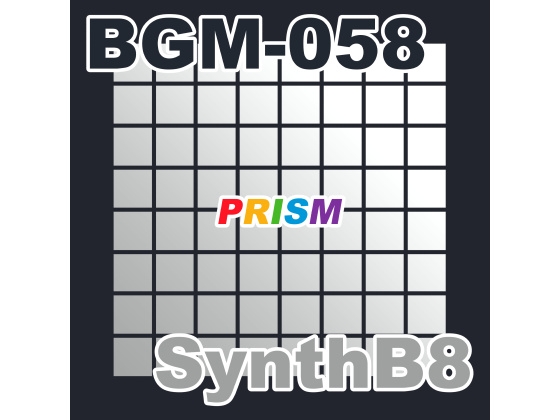 【シングル】BGM-058 SynthB8/ぷりずむ【ボイス・ASMR】