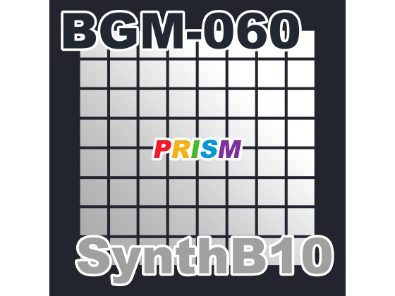 【シングル】BGM-060 SynthB10/ぷりずむ