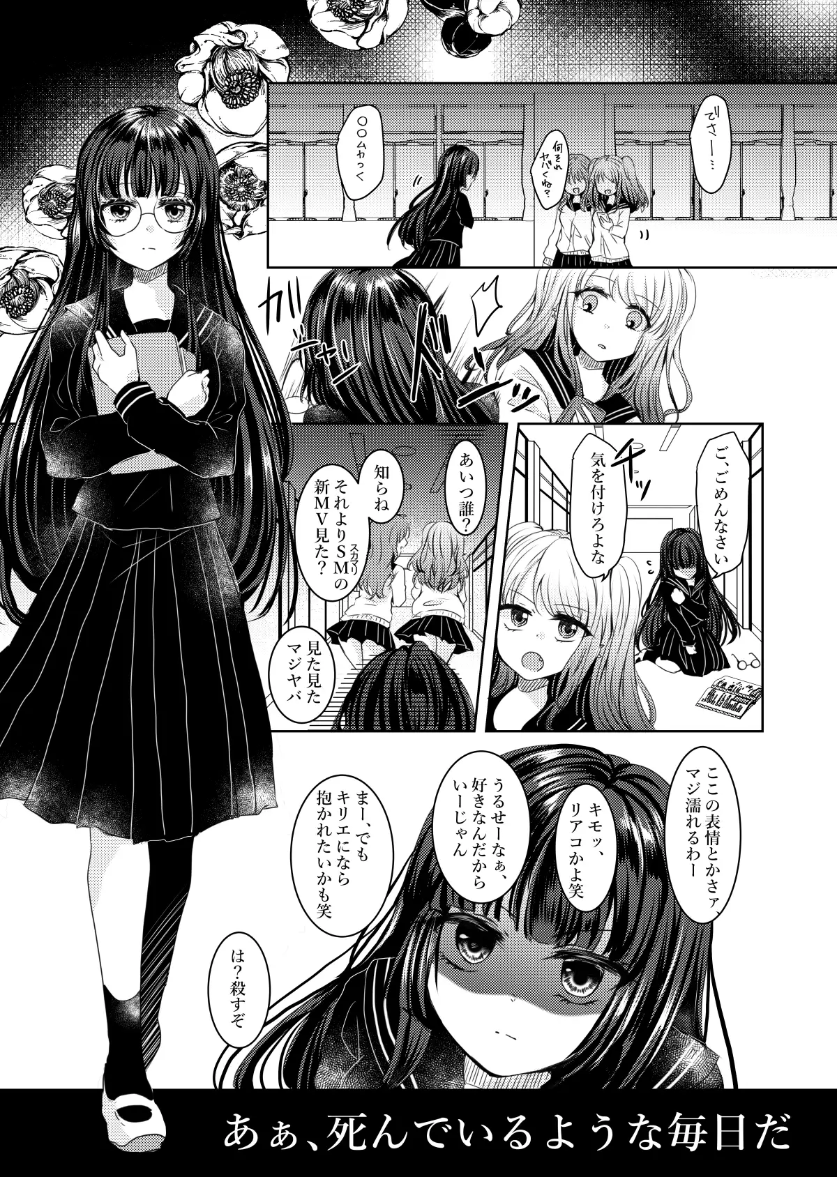 【繁体中文版】SとM