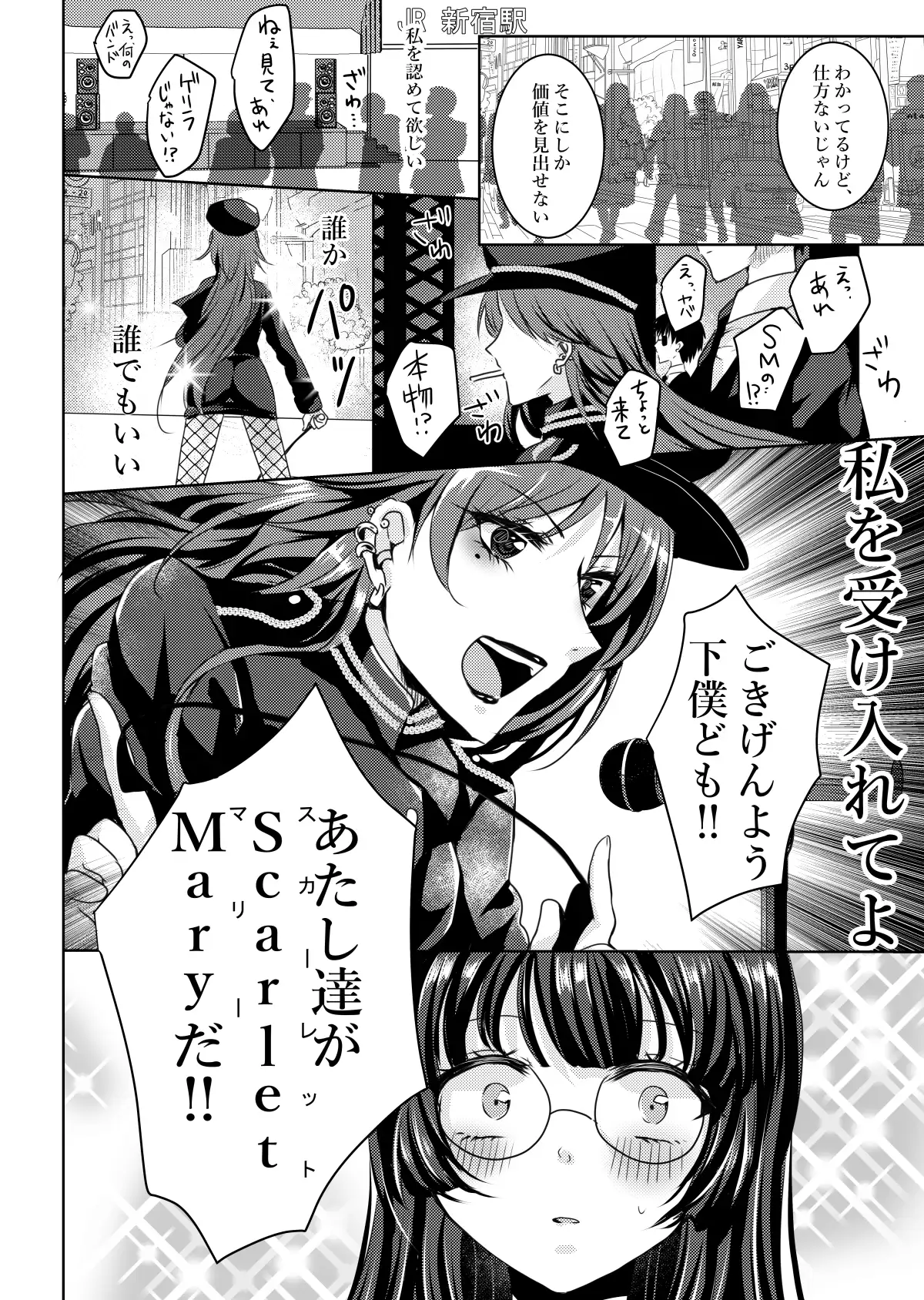 【繁体中文版】SとM