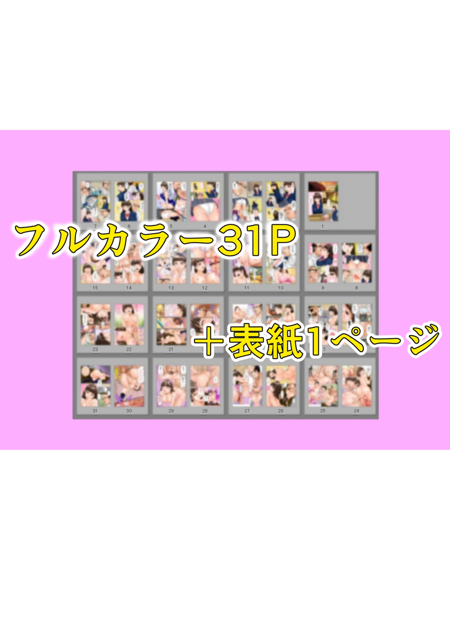 優等生と地学教師 画像9