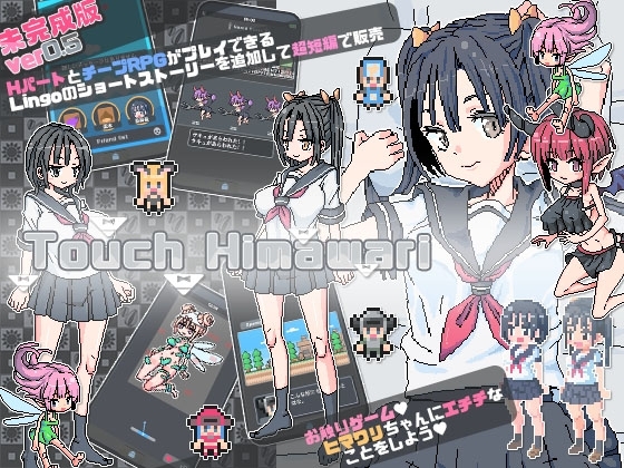 Touch Himawari Android版