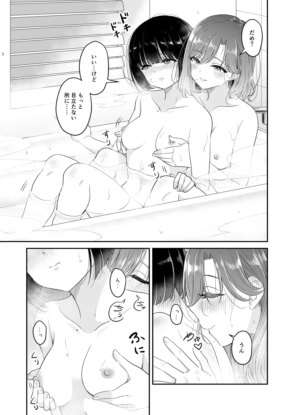 【简体中文版】今天 爸妈在家但…2