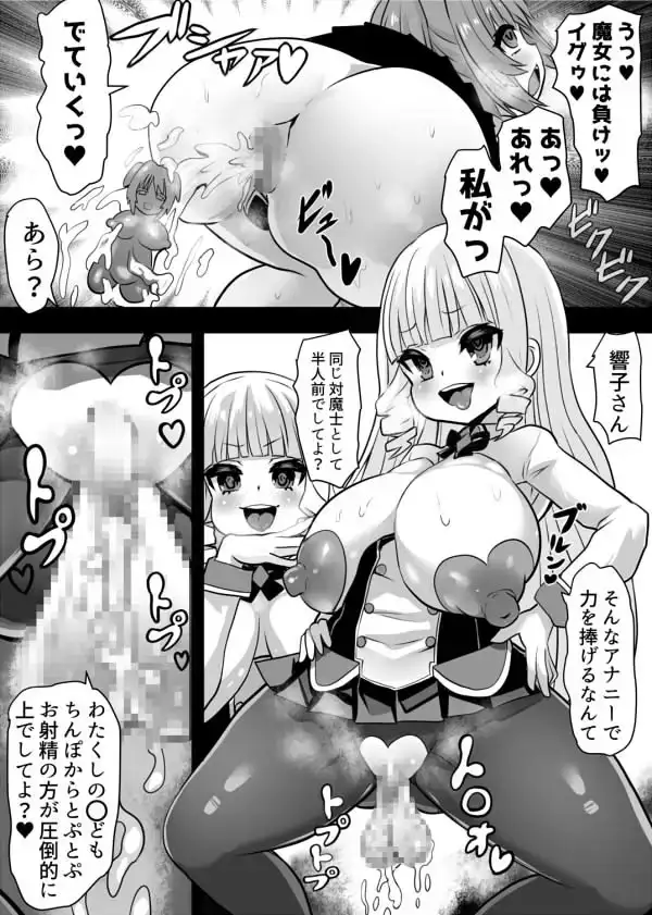 洗脳粘液の魔女 サンプル画像 2