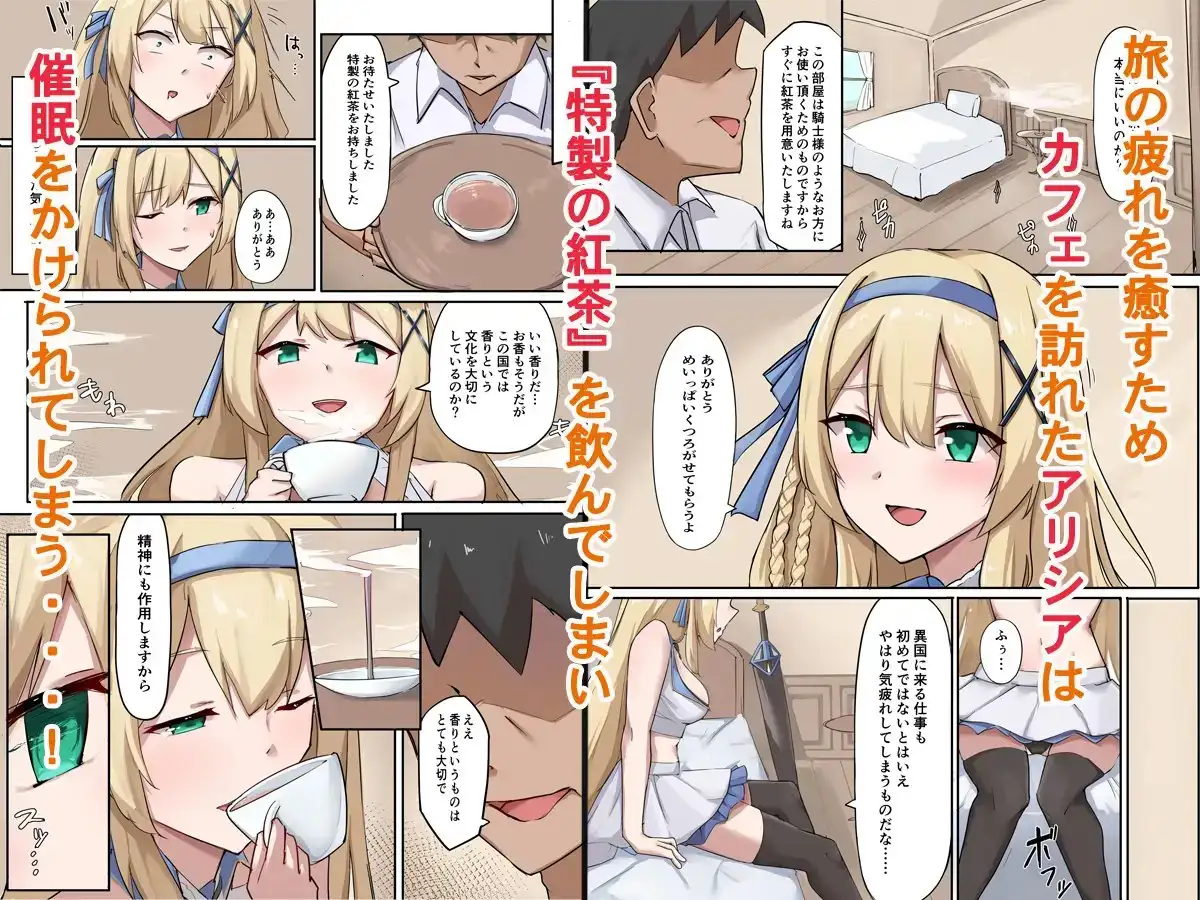 プリンセス・パラノイア ―悪徳店主に催眠薬を飲まされて逆バニーでご奉仕する姫騎士物語― サンプル画像 2