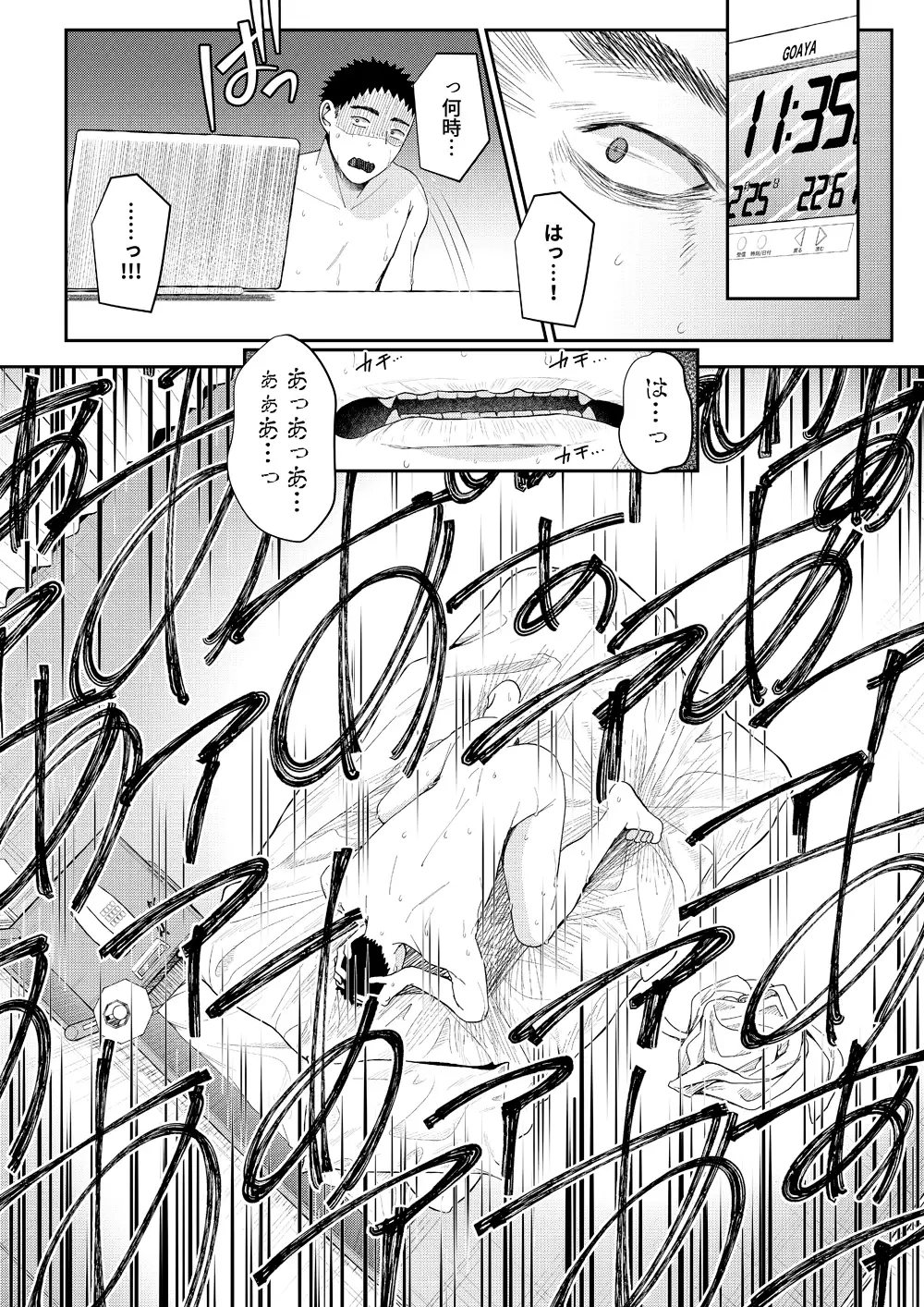 【简体中文版】男优等生的攻陷方法～THE END～