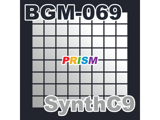 【シングル】BGM-069 SynthC9/ぷりずむ
