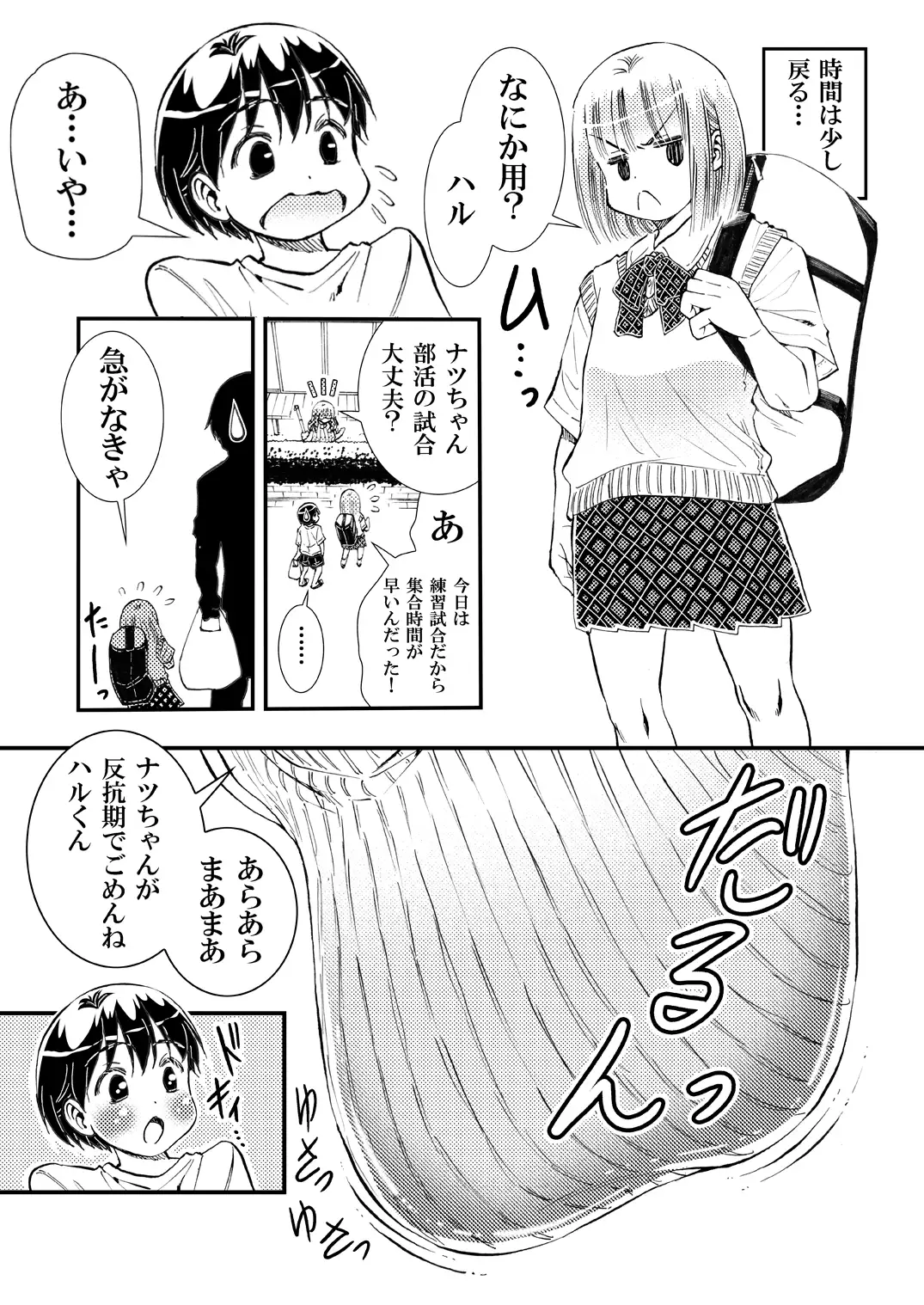 となりのお母さん100センチ以上の巨乳巨尻で僕にセックスをしてくれた。 サンプル画像 6