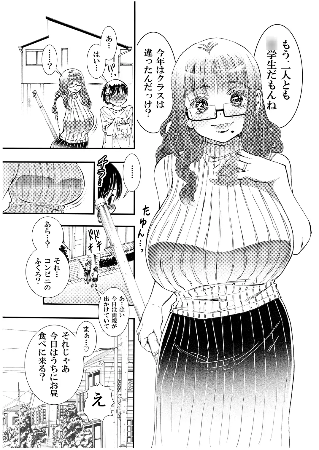 となりのお母さん100センチ以上の巨乳巨尻で僕にセックスをしてくれた。 サンプル画像 7