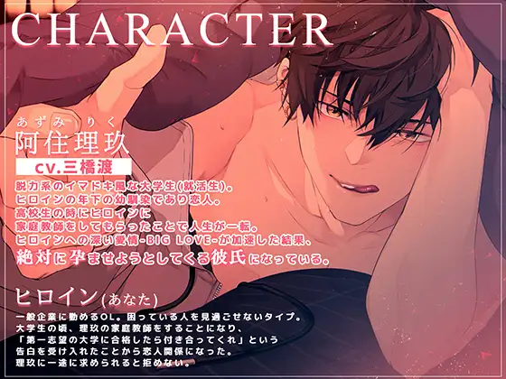密着えっちで絶対に孕ませようとしてくる彼氏~声をひそめてハッピーキスイキ~ #2
