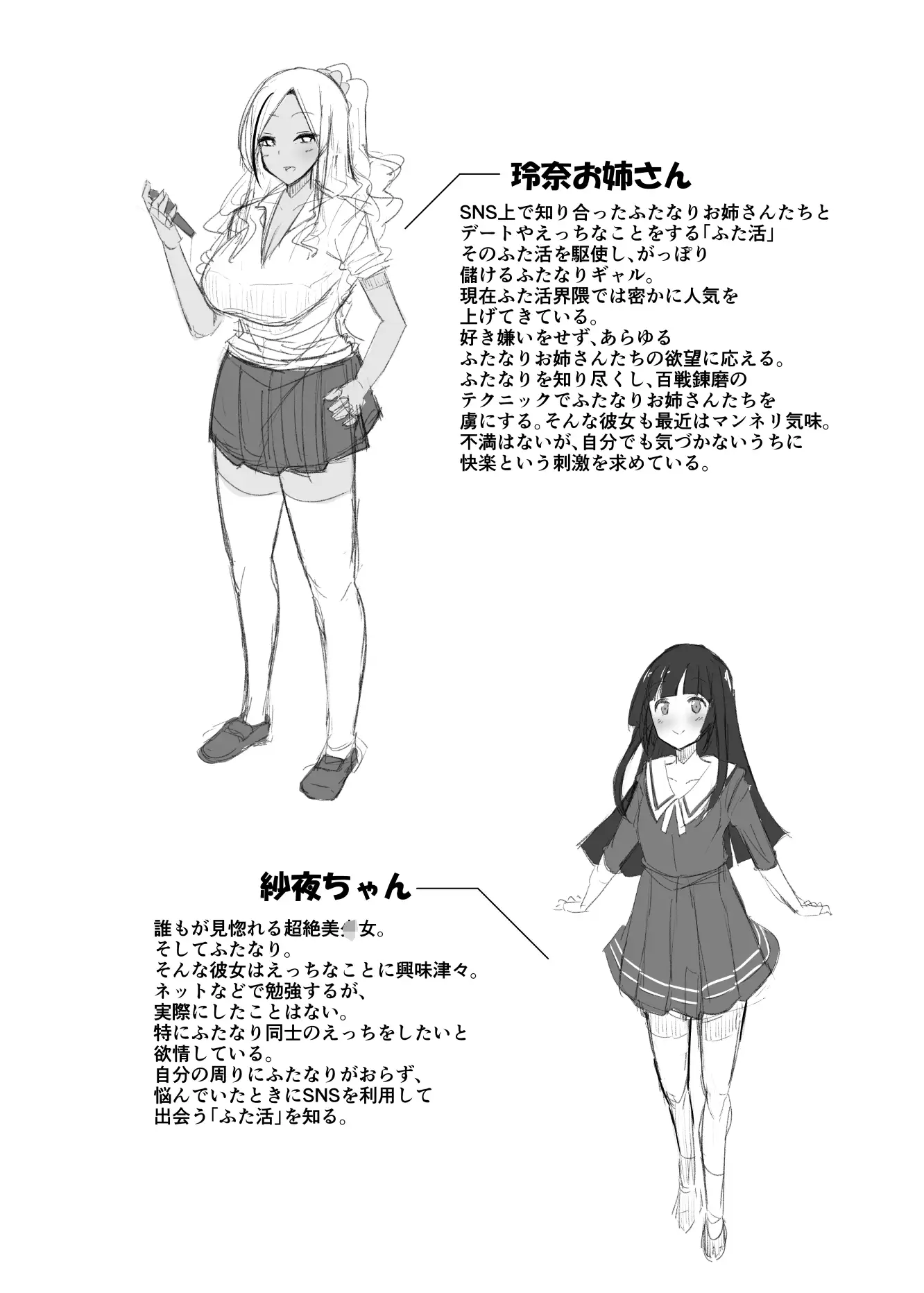 パパ活?いいえ・・・ふた活です!! サンプル画像 6