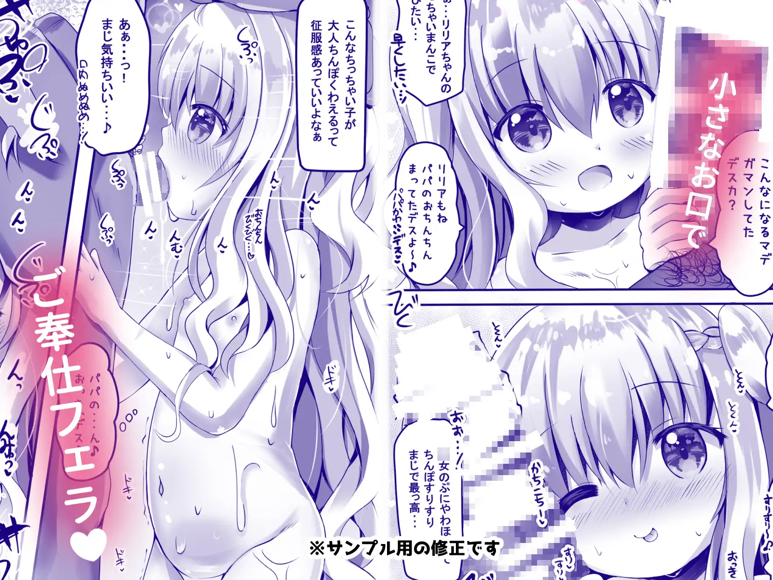 リリアちゃんととろとろおふろえっちするお話 サンプル画像 3
