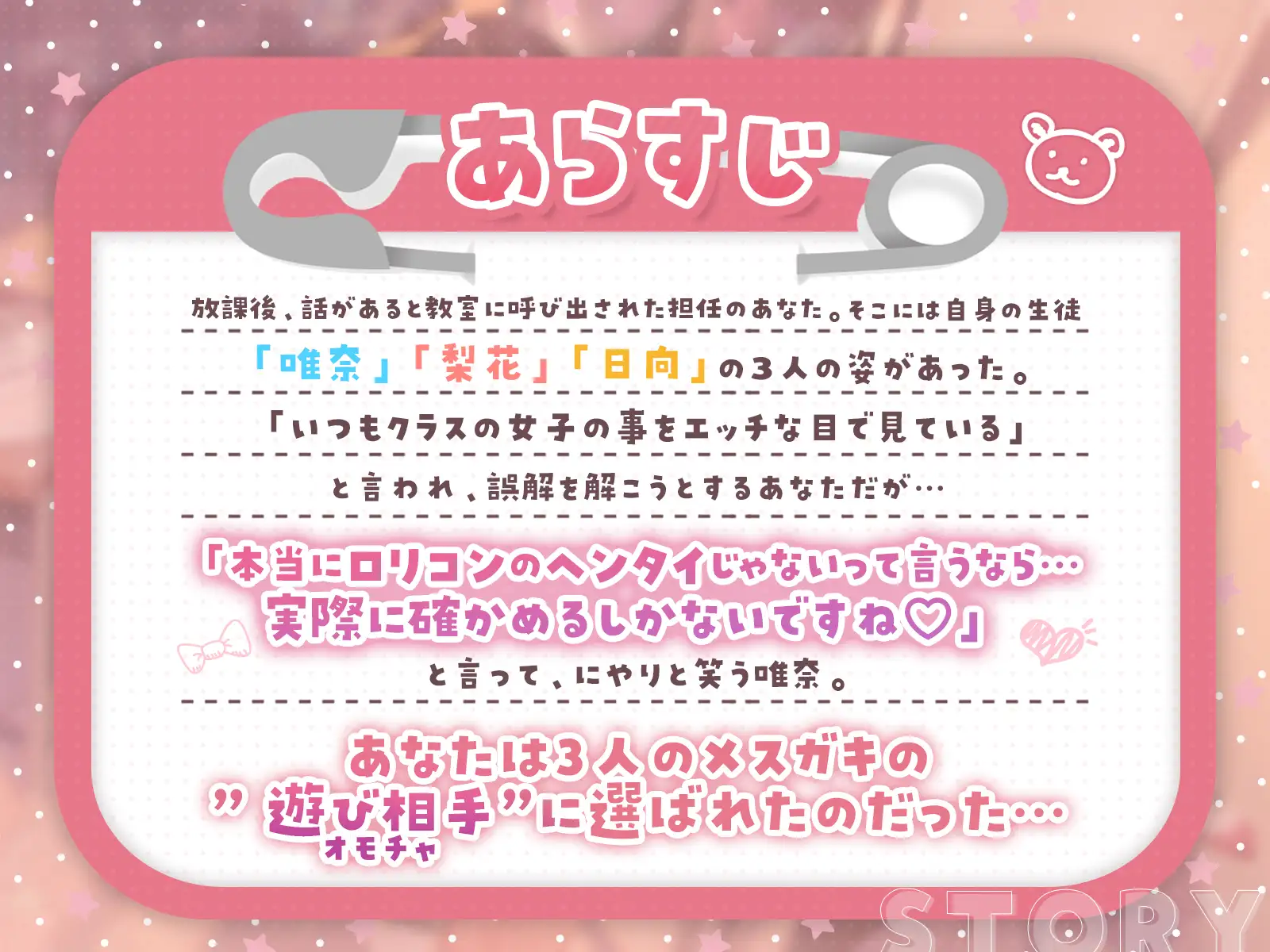 ロリコンおちんちんで遊ぼっ!～ちっちゃい教え子で勃起するロリコン変態マゾちんぽ搾精地獄♪～【KU100】 サンプル画像 2