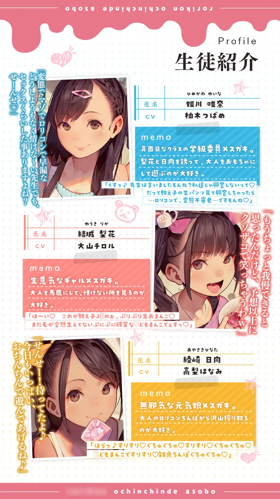 ロリコンおちんちんで遊ぼっ!～ちっちゃい教え子で勃起するロリコン変態マゾちんぽ搾精地獄♪～【KU100】 サンプル画像 3
