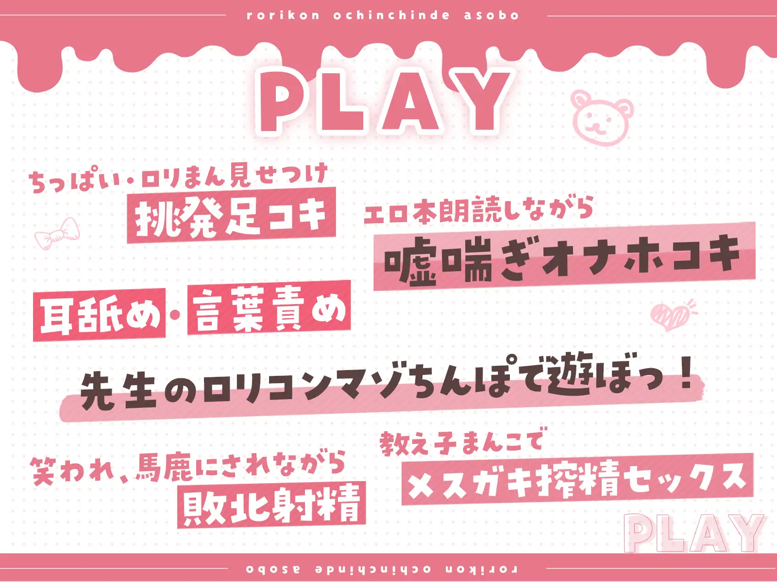 ロリコンおちんちんで遊ぼっ!～ちっちゃい教え子で勃起するロリコン変態マゾちんぽ搾精地獄♪～【KU100】 サンプル画像 4