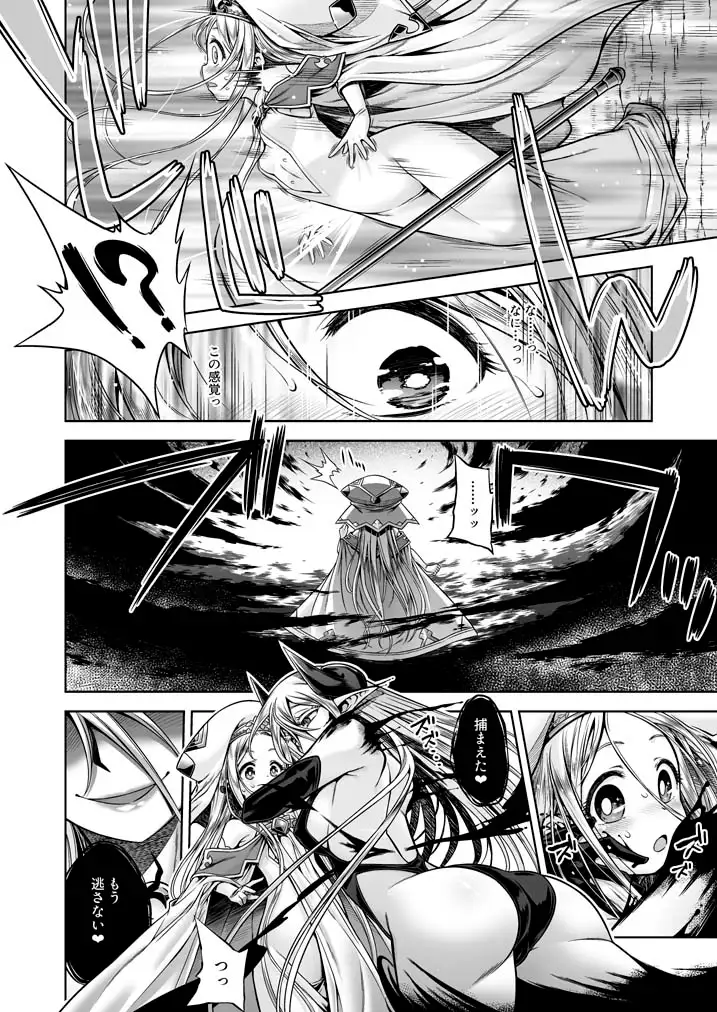淫魔と聖女 サンプル画像 2