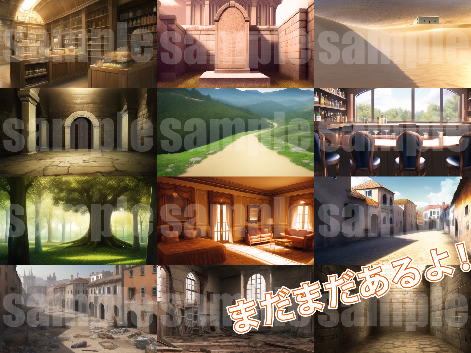 【1920×1080サイズ】シグラルAI素材集『ファンタジー背景編2』