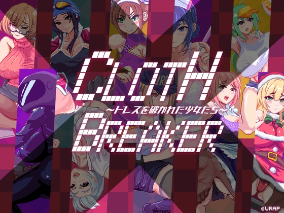 【新着同人ゲーム】CLOTH X BREAKER ～ドレスを破かれた少女たち～のトップ画像