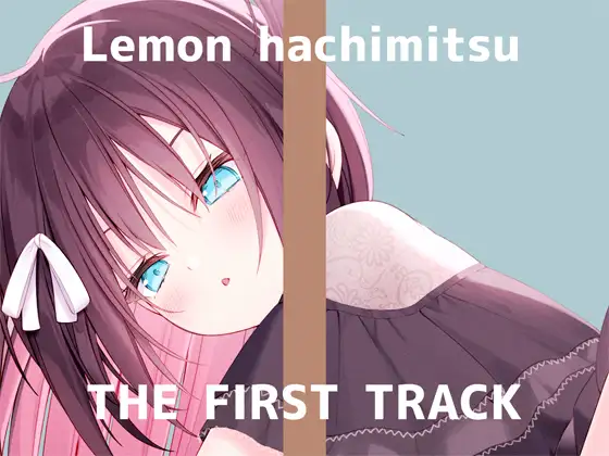 【オナニー実演】THE FIRST TRACK【蜂蜜檸檬】