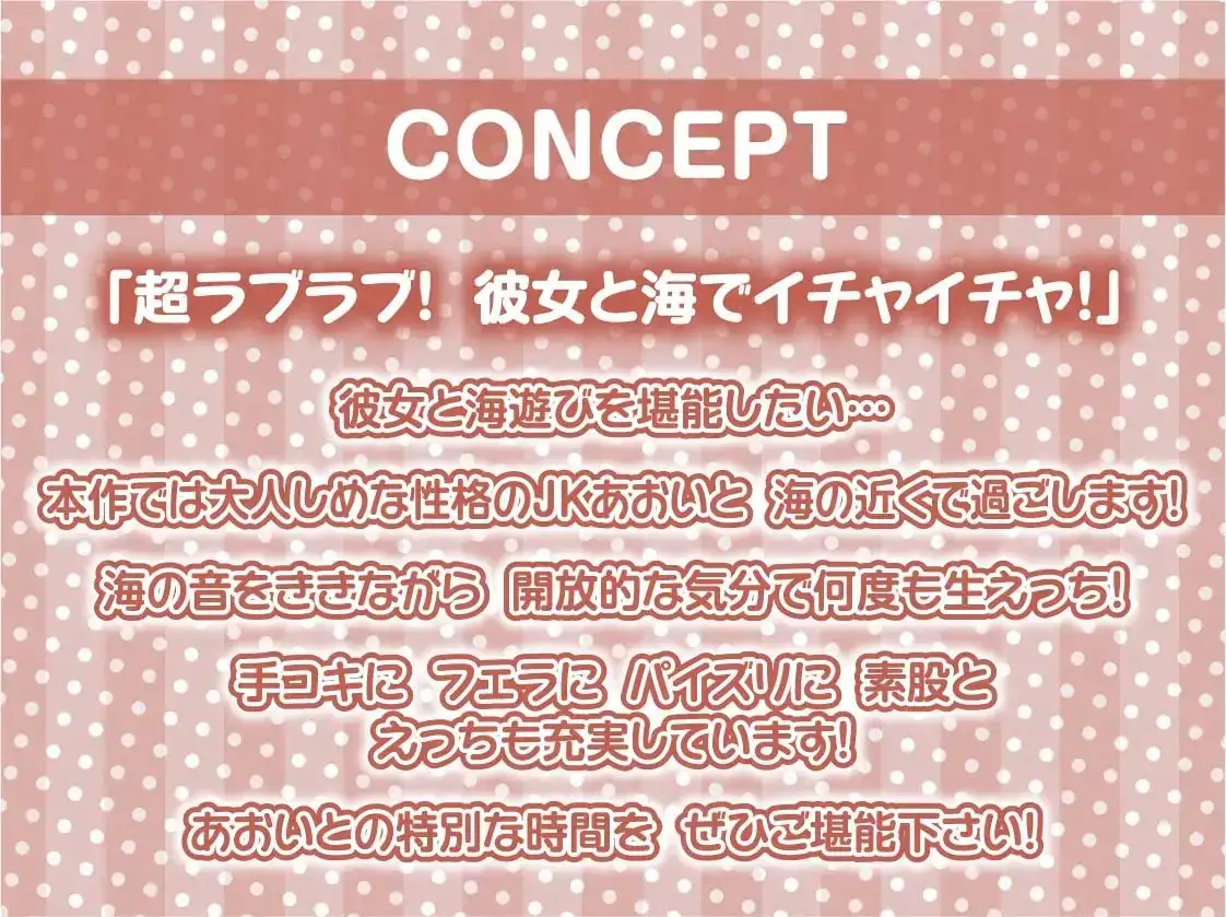 水着JKと海。～誰もいない海でとろとろになるまで中出しえっち～【フォーリーサウンド】 サンプル画像 4