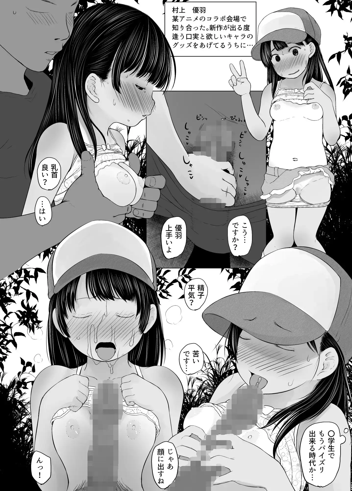 たのしいお○服 サンプル画像 6