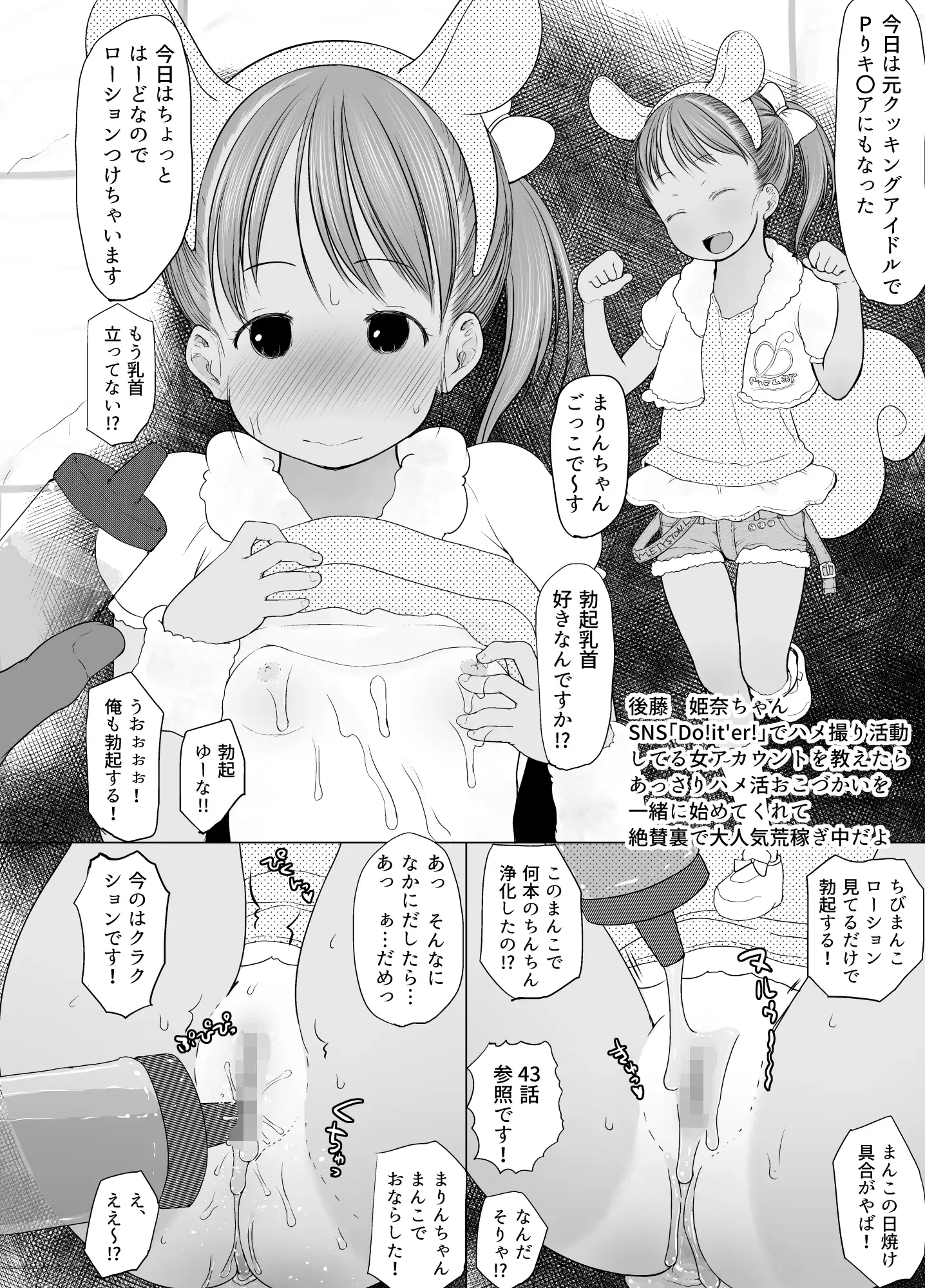 たのしいお○服 サンプル画像 9