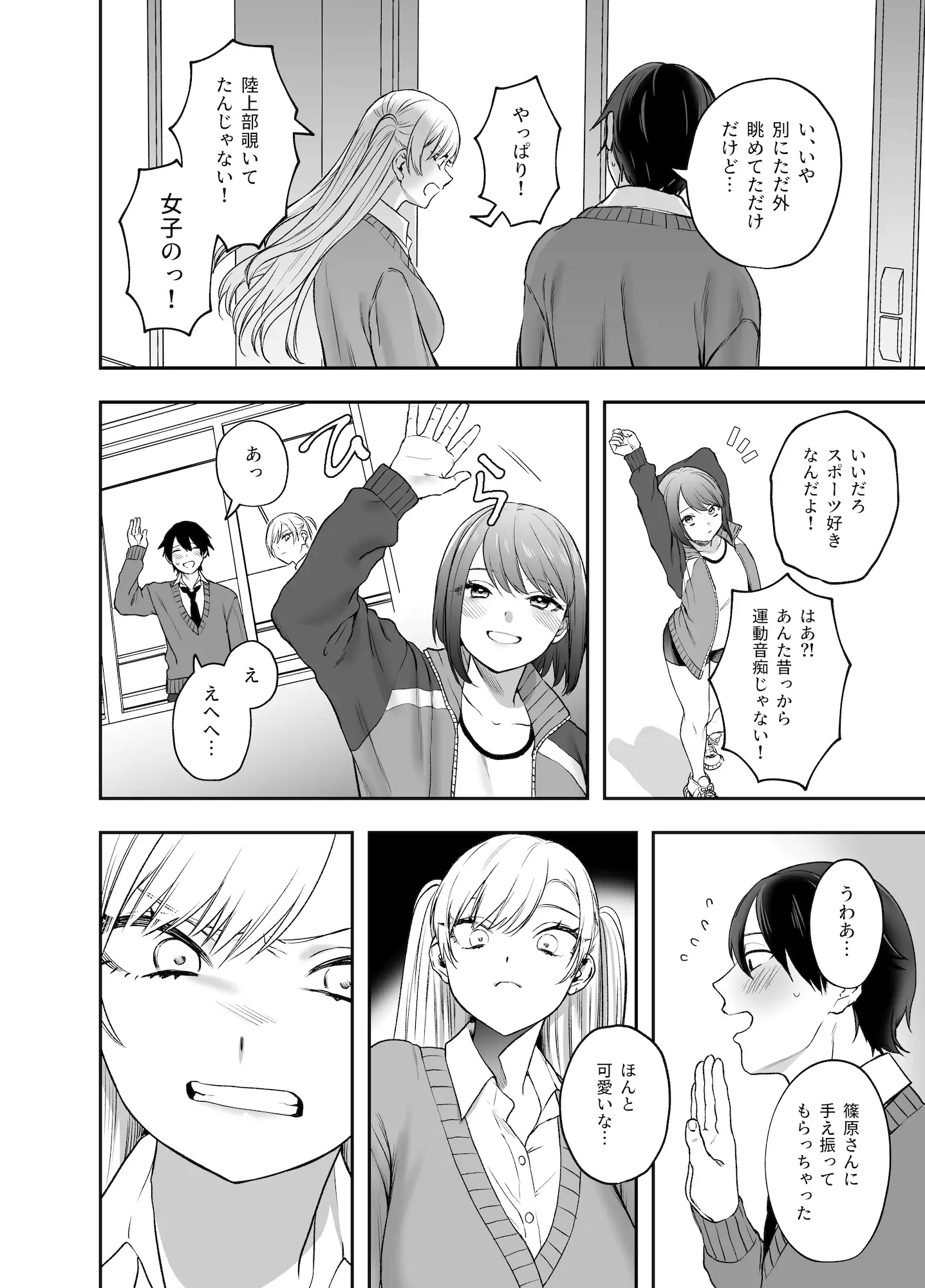 『ツンデレ暴力ヒロインを真の暴力でわからせるッ!』