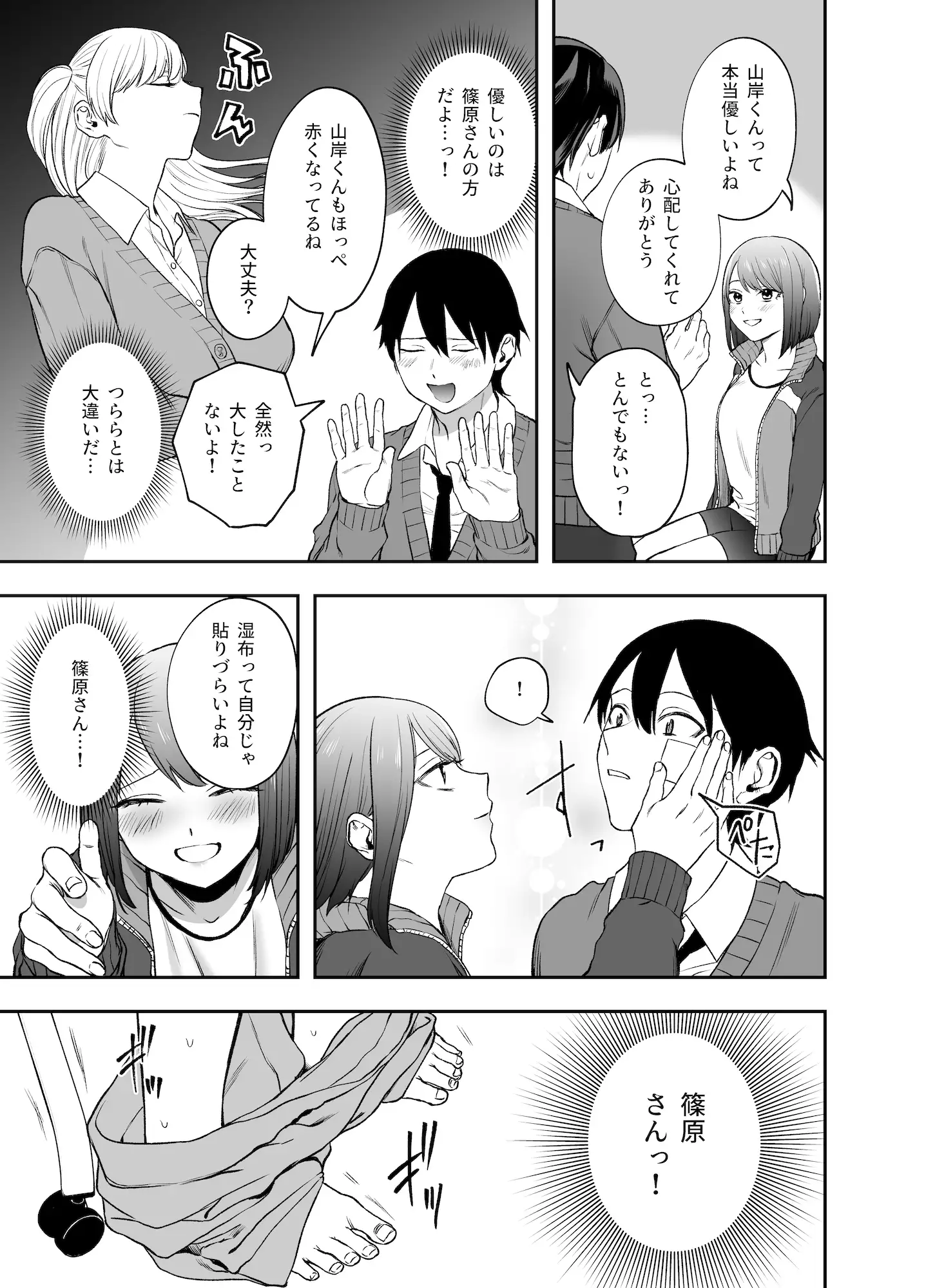 『ツンデレ暴力ヒロインを真の暴力でわからせるッ!』