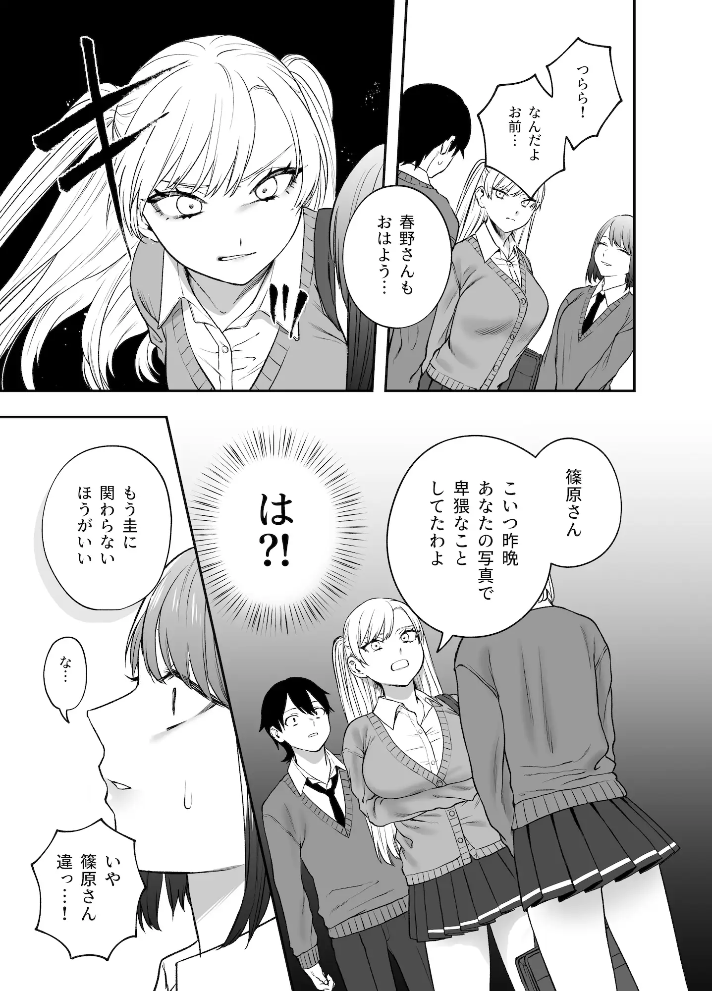 『ツンデレ暴力ヒロインを真の暴力でわからせるッ!』