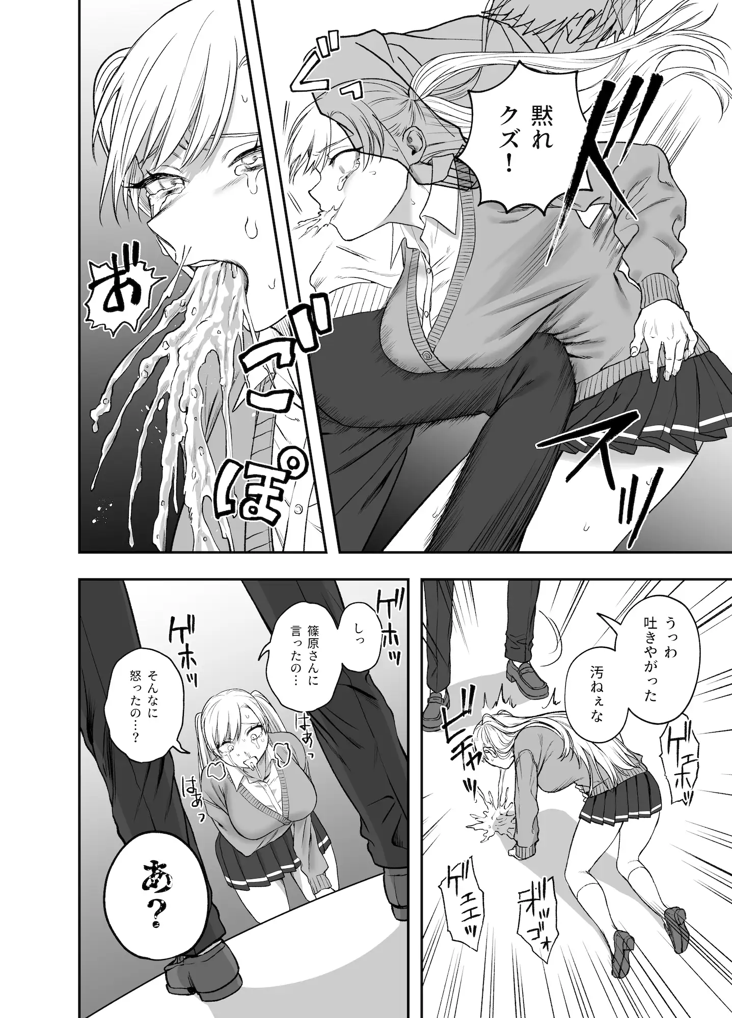 『ツンデレ暴力ヒロインを真の暴力でわからせるッ!』