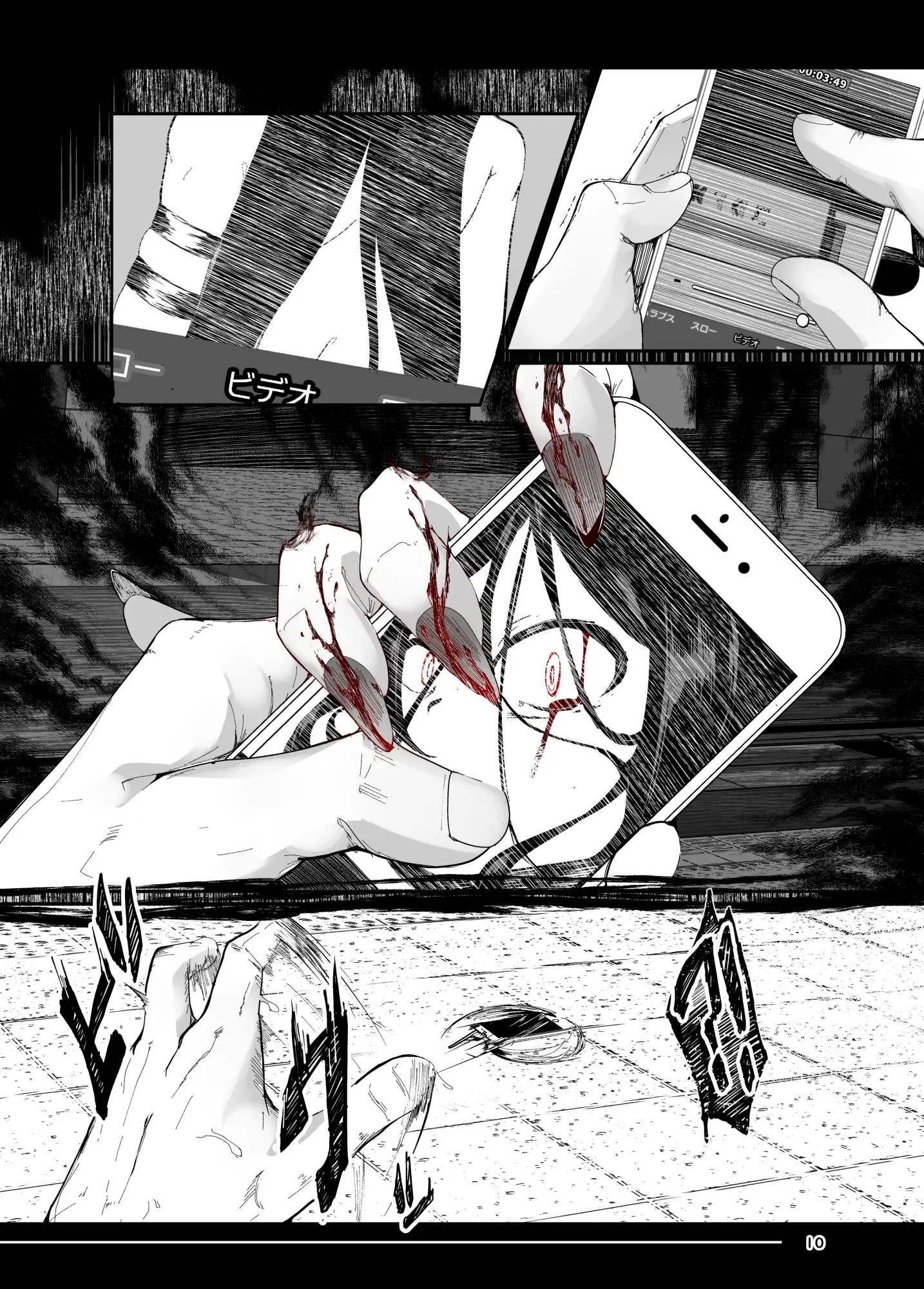 追体験<POV>惡夢 サンプル画像 2