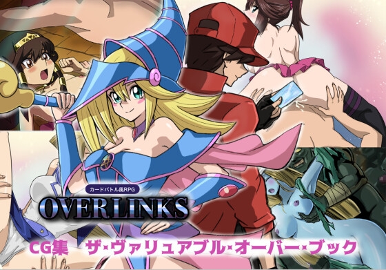 『OVERLINKS』 CG集  ザ・ヴァリュアブル・オーバー・ブック