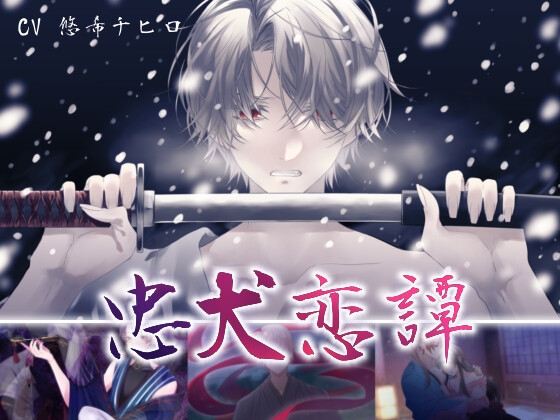 お得な4作品セット【女性向けシチュcd】彼らとの最後の夜に溺れませんか?
